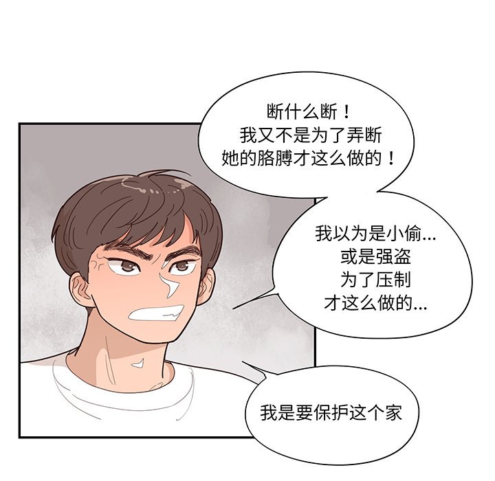 《情不自禁爱上你》45 第34页