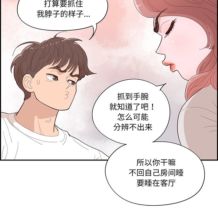 《情不自禁爱上你》45 第37页