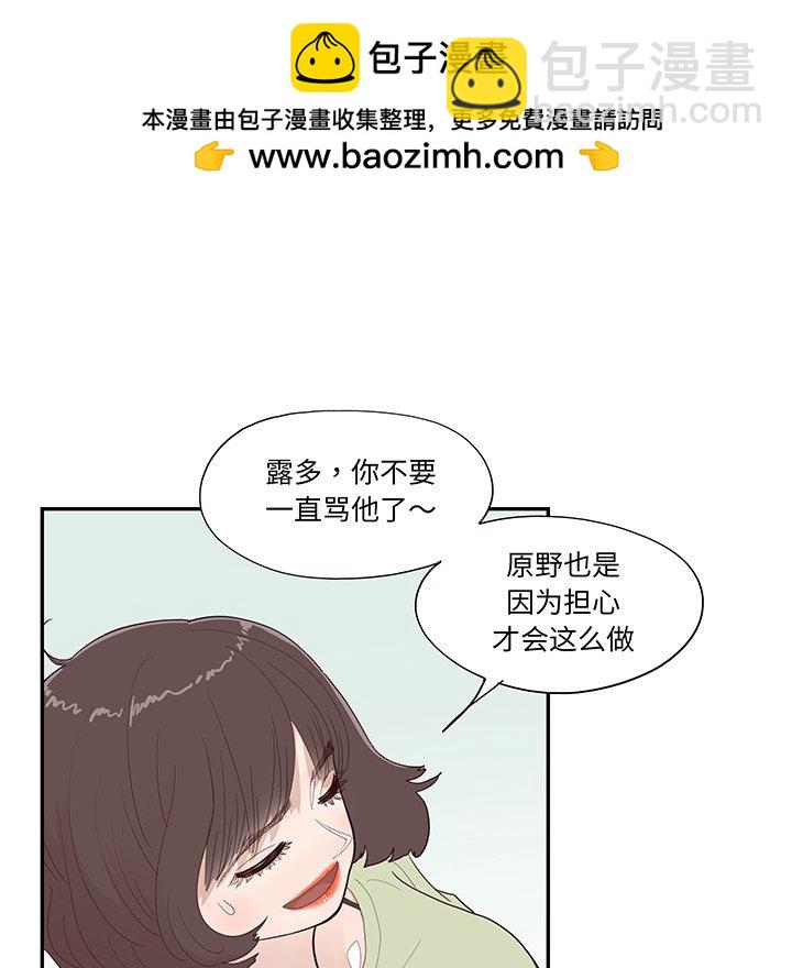 《情不自禁爱上你》45 第38页