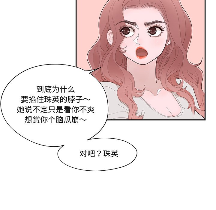 《情不自禁爱上你》45 第40页