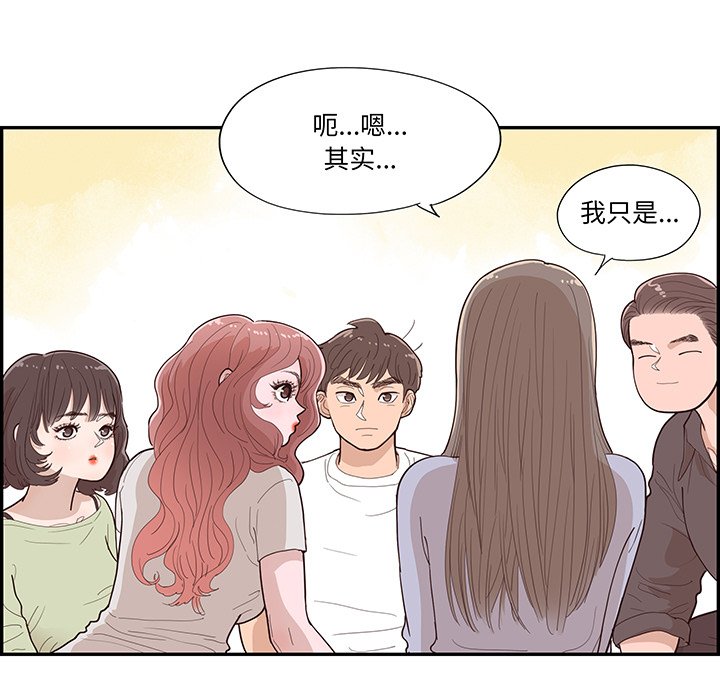 《情不自禁爱上你》45 第41页