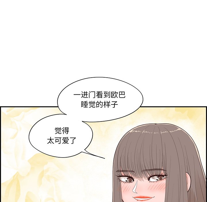 《情不自禁爱上你》45 第42页