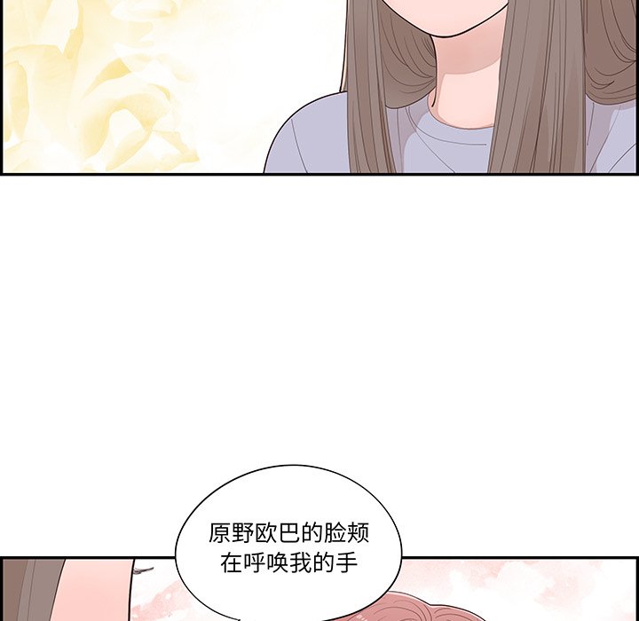 《情不自禁爱上你》45 第43页