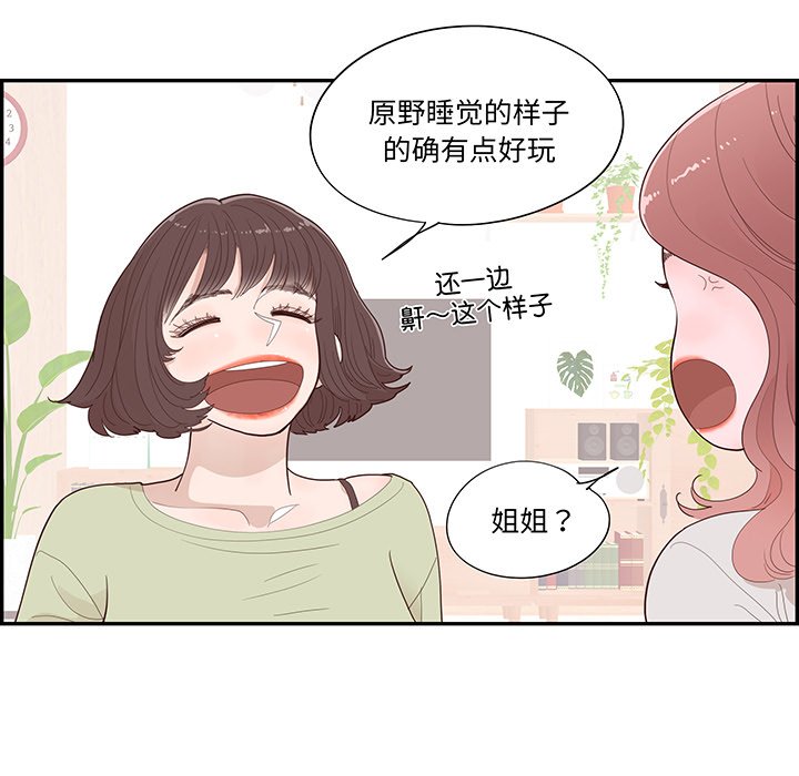 《情不自禁爱上你》45 第45页