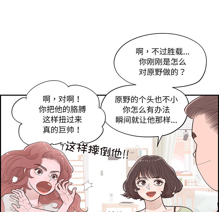 《情不自禁爱上你》45 第46页