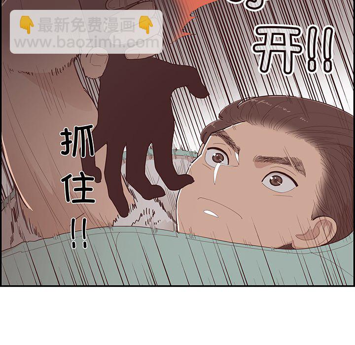 《情不自禁爱上你》45 第6页