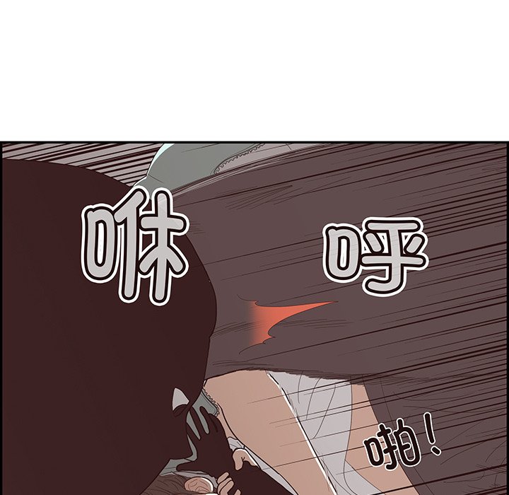 《情不自禁爱上你》45 第8页