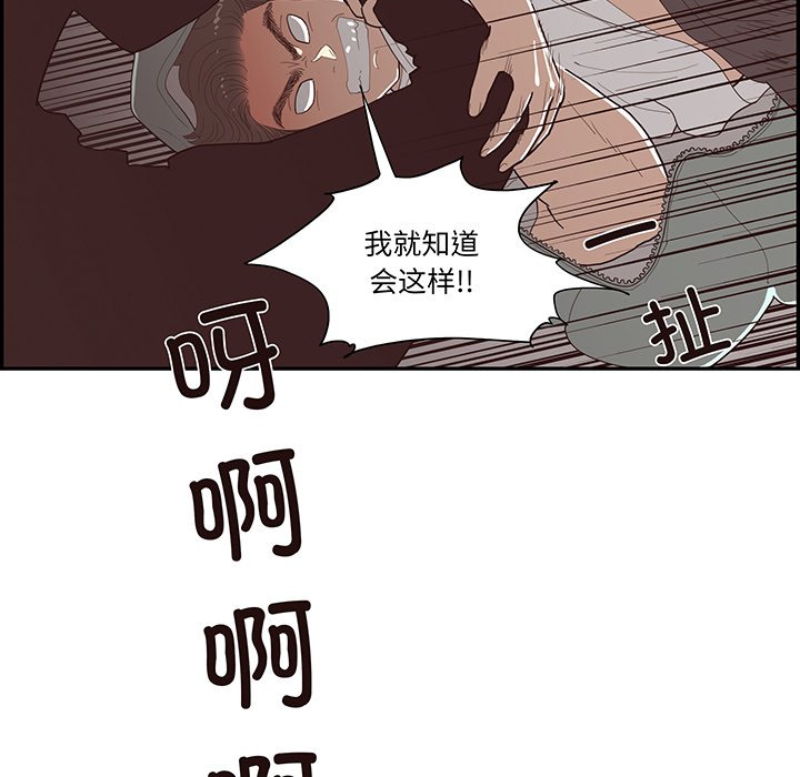 《情不自禁爱上你》45 第9页