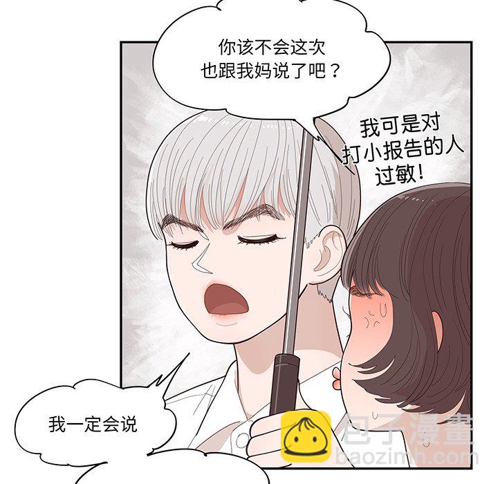 《情不自禁爱上你》51 第11页