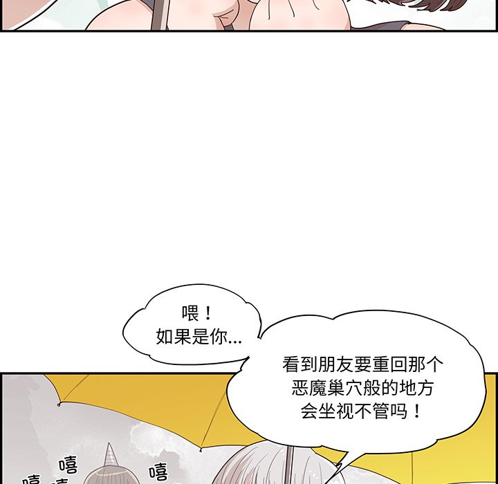 《情不自禁爱上你》51 第13页