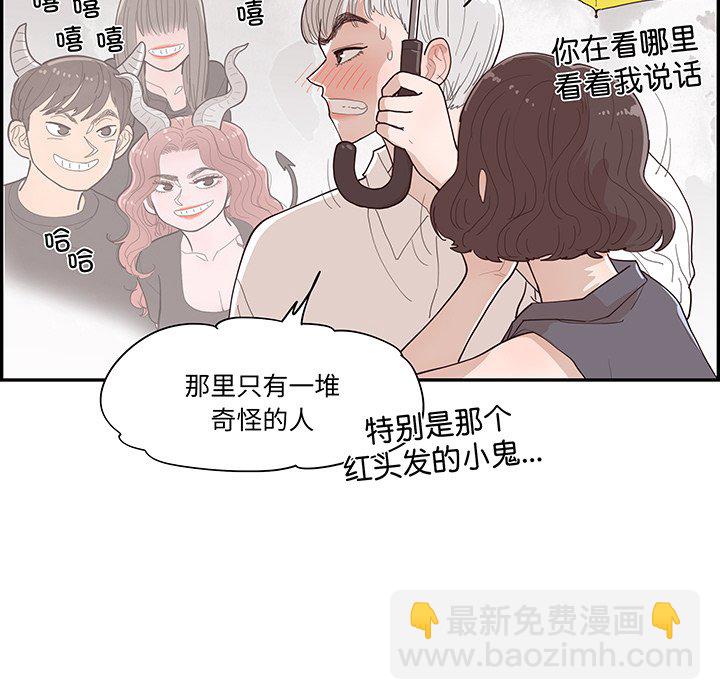 《情不自禁爱上你》51 第14页