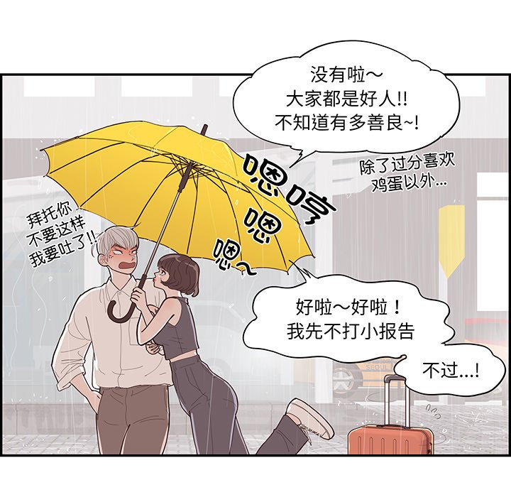 《情不自禁爱上你》51 第15页