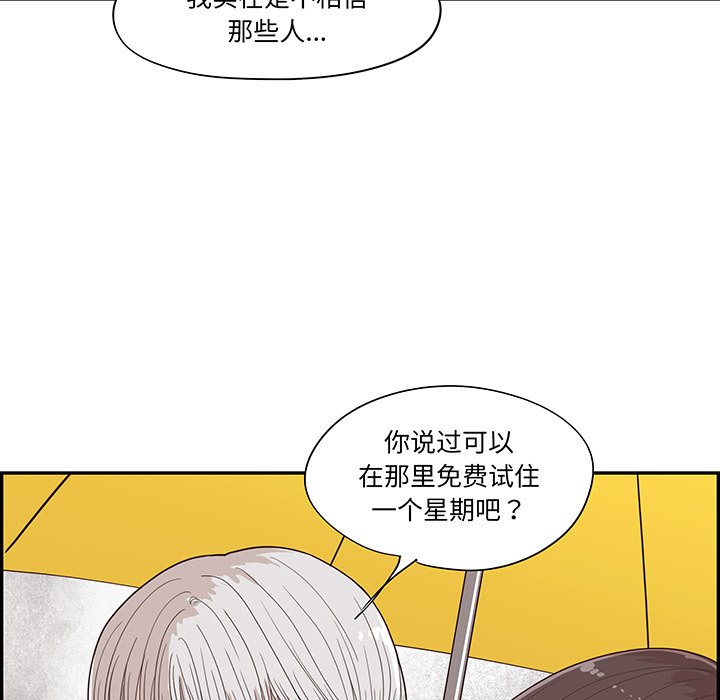 《情不自禁爱上你》51 第17页