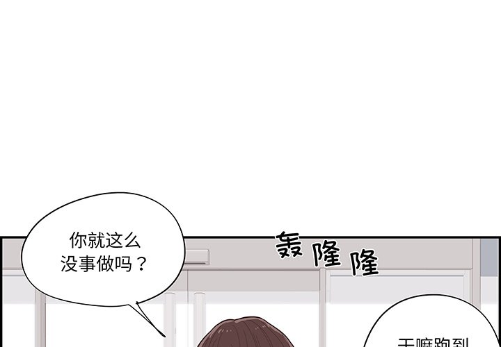 《情不自禁爱上你》51 第1页