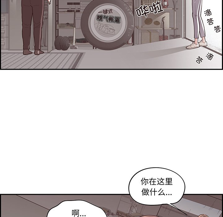 《情不自禁爱上你》51 第26页