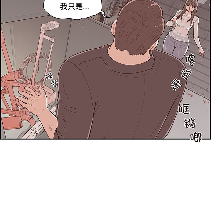 《情不自禁爱上你》51 第27页