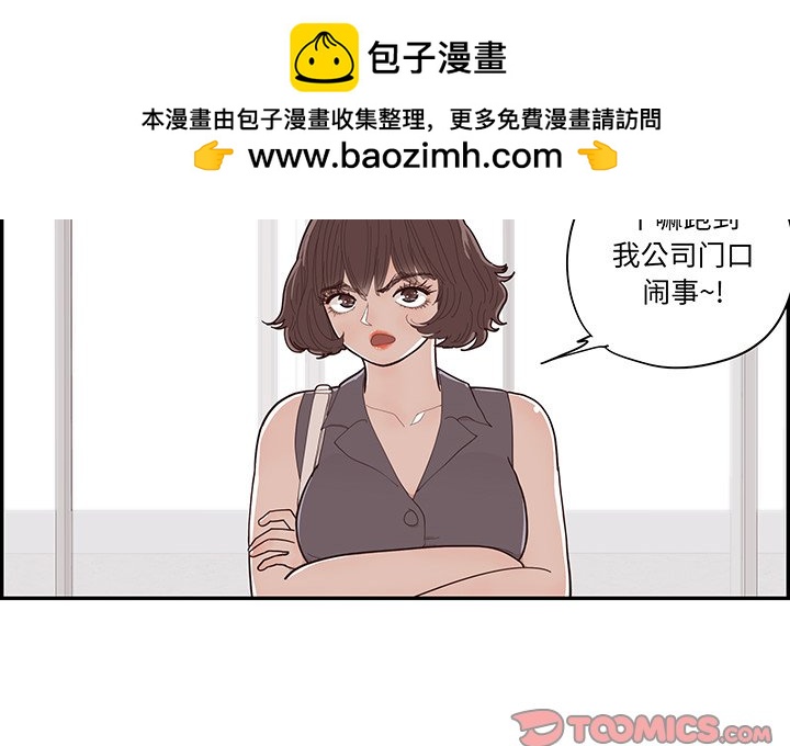 《情不自禁爱上你》51 第2页