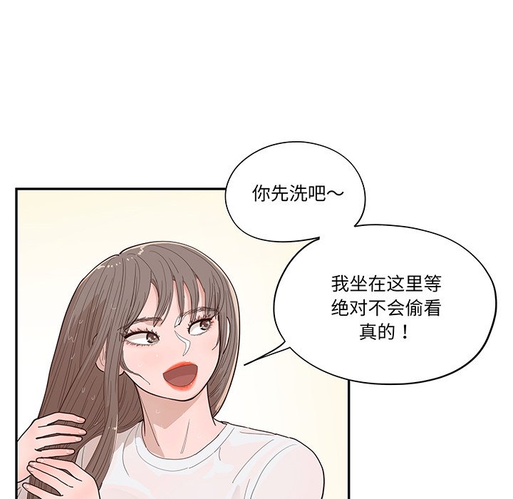 《情不自禁爱上你》51 第32页