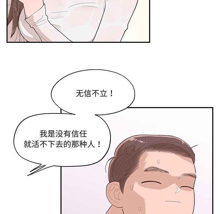 《情不自禁爱上你》51 第33页