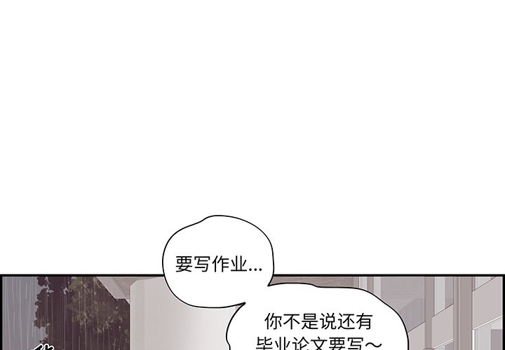 《情不自禁爱上你》51 第3页