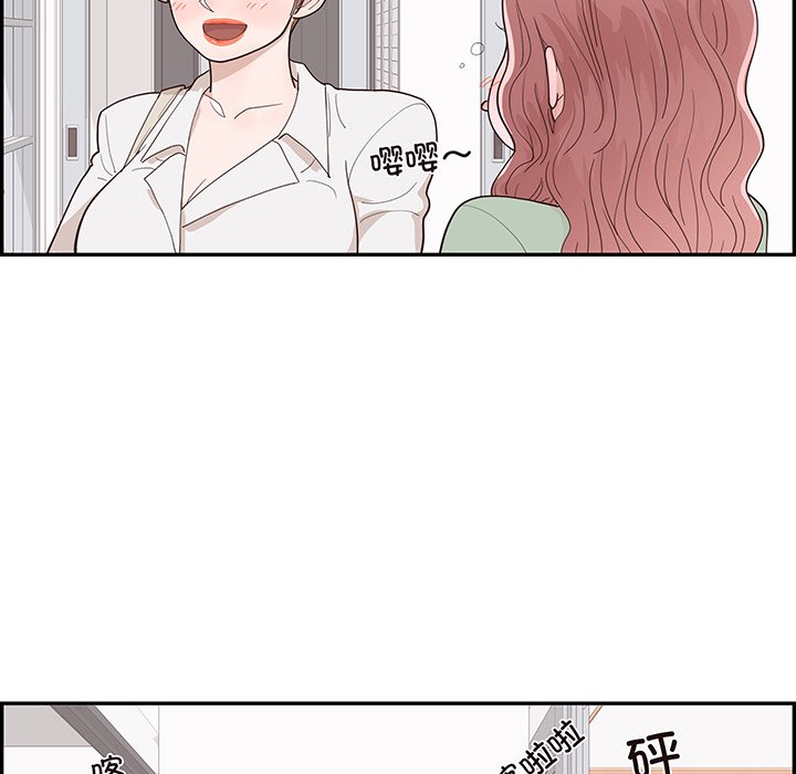 《情不自禁爱上你》51 第40页