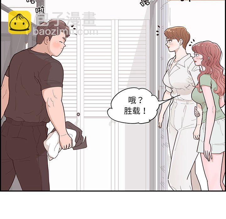 《情不自禁爱上你》51 第41页