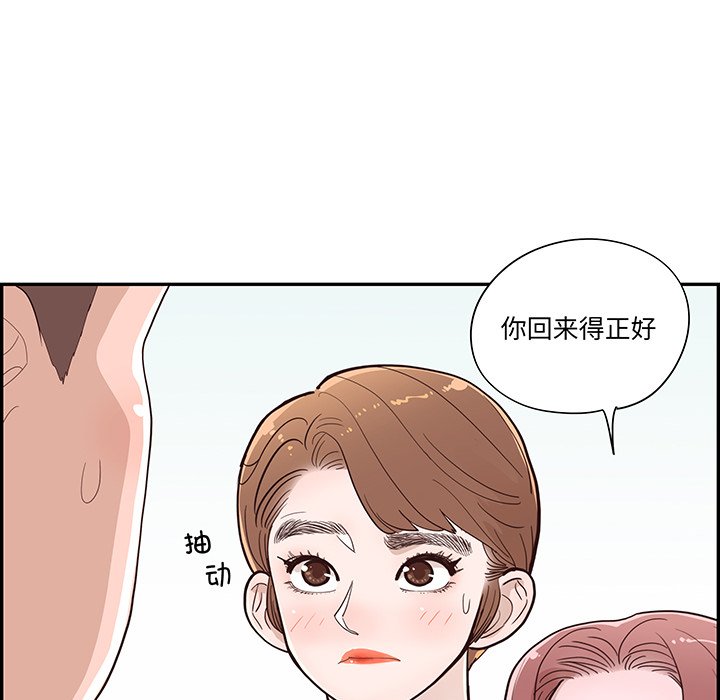 《情不自禁爱上你》51 第42页