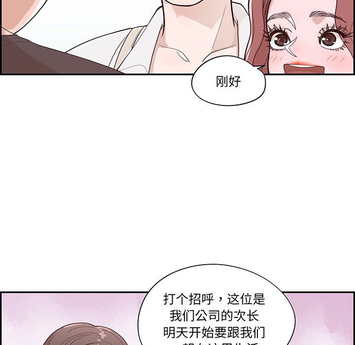 《情不自禁爱上你》51 第43页