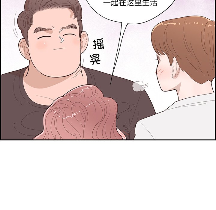《情不自禁爱上你》51 第44页