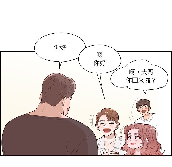 《情不自禁爱上你》51 第45页