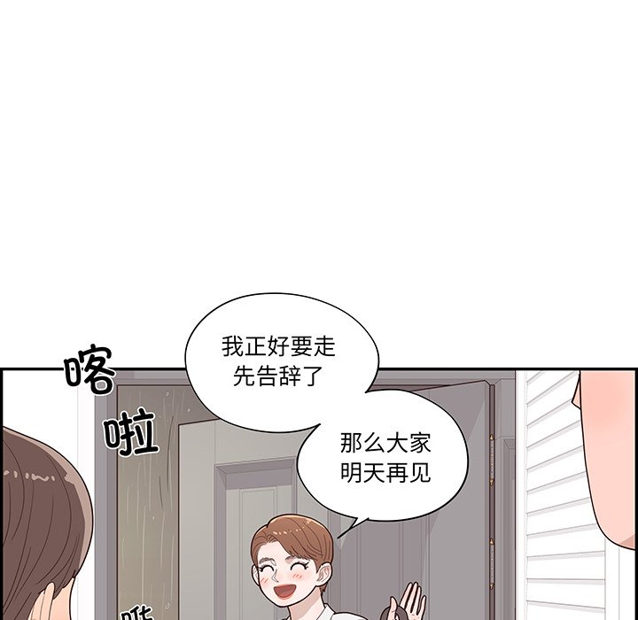 《情不自禁爱上你》51 第46页
