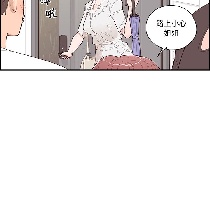 《情不自禁爱上你》51 第47页