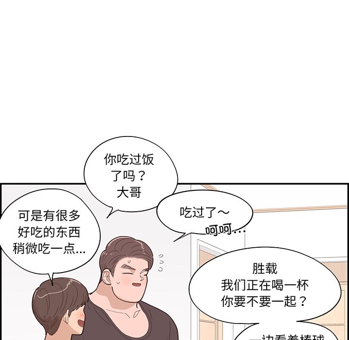 《情不自禁爱上你》51 第48页