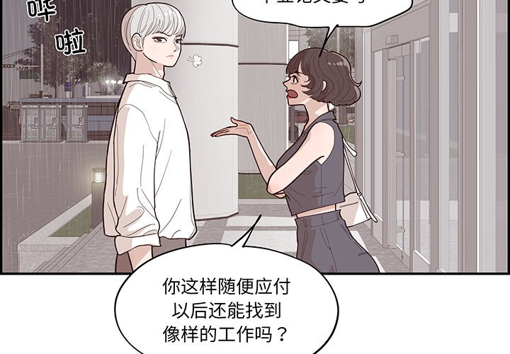 《情不自禁爱上你》51 第4页