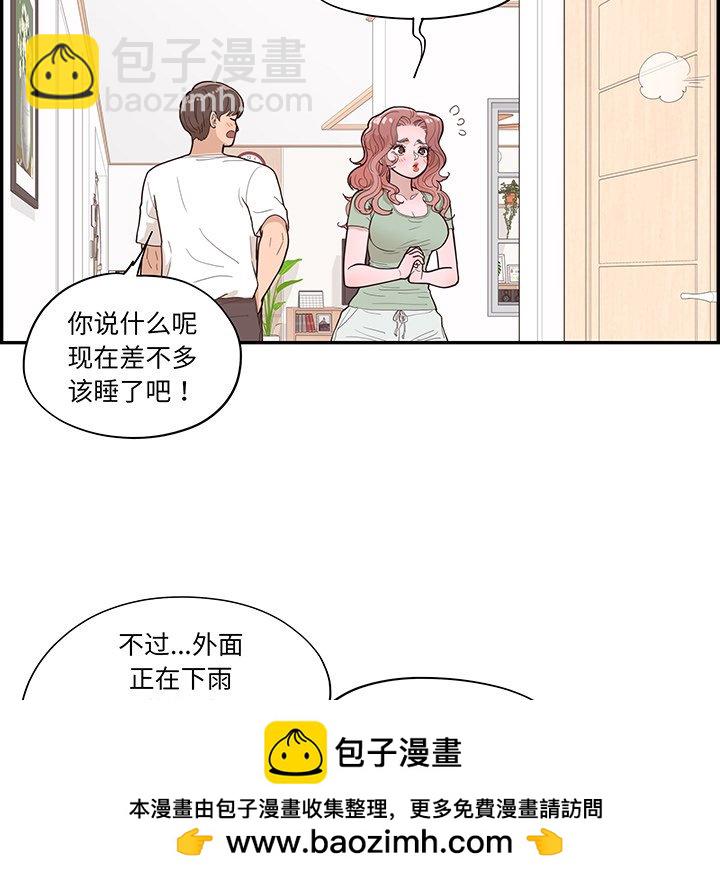 《情不自禁爱上你》51 第50页