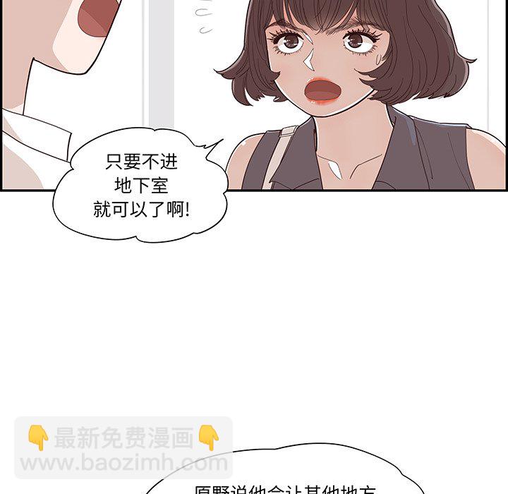 《情不自禁爱上你》51 第7页