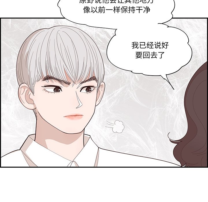 《情不自禁爱上你》51 第8页