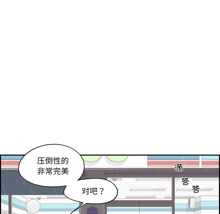 《情不自禁爱上你》50 第11页