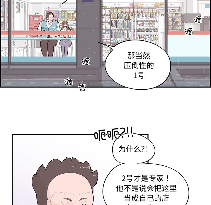 《情不自禁爱上你》50 第12页