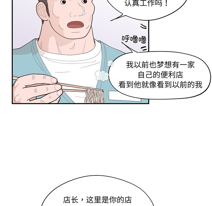 《情不自禁爱上你》50 第13页