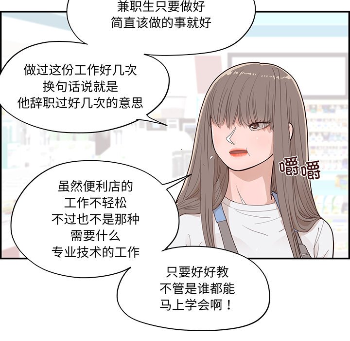 《情不自禁爱上你》50 第14页