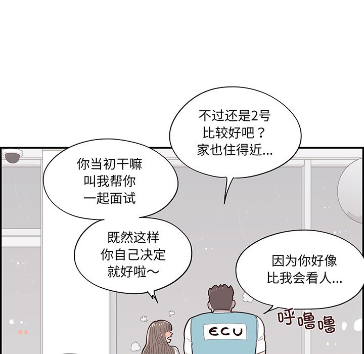 《情不自禁爱上你》50 第15页