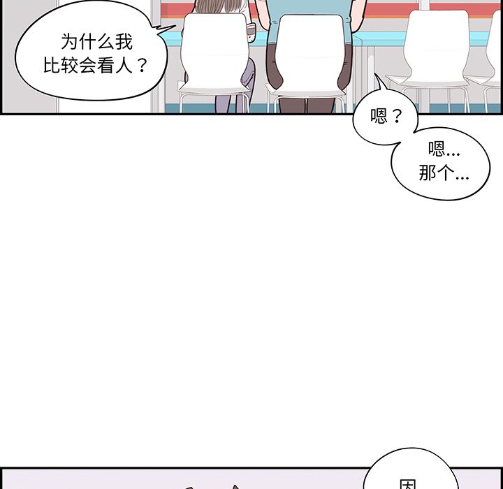 《情不自禁爱上你》50 第16页