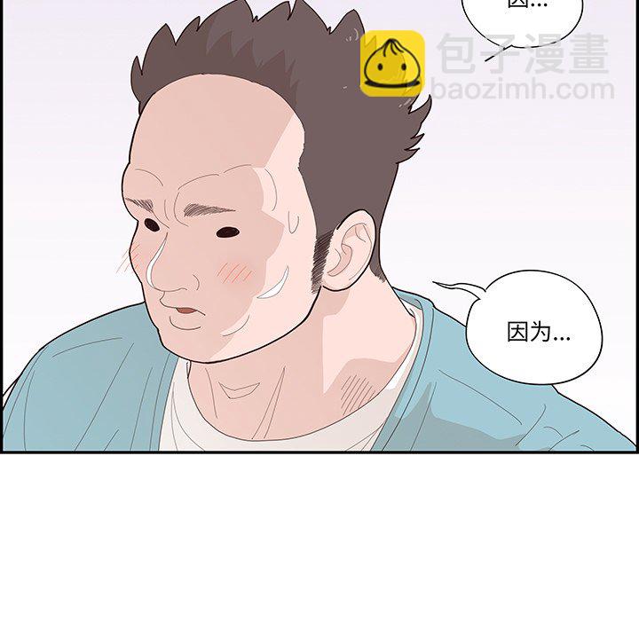 《情不自禁爱上你》50 第17页