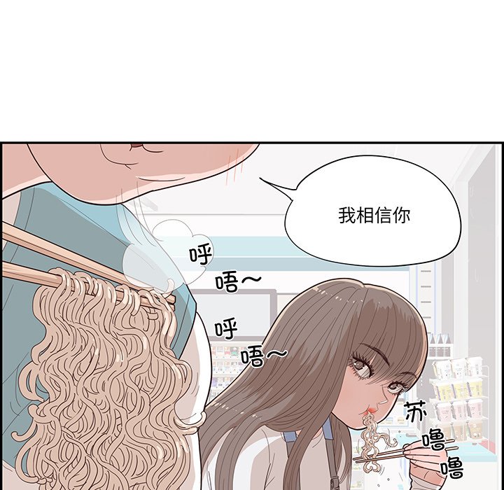 《情不自禁爱上你》50 第18页
