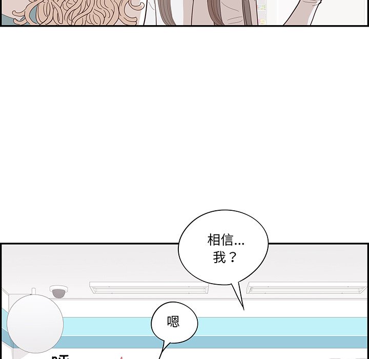 《情不自禁爱上你》50 第19页