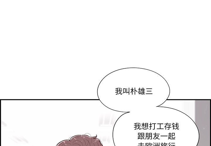 《情不自禁爱上你》50 第1页