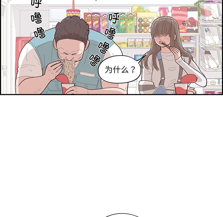 《情不自禁爱上你》50 第20页