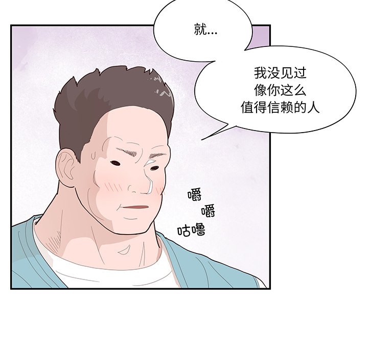 《情不自禁爱上你》50 第21页