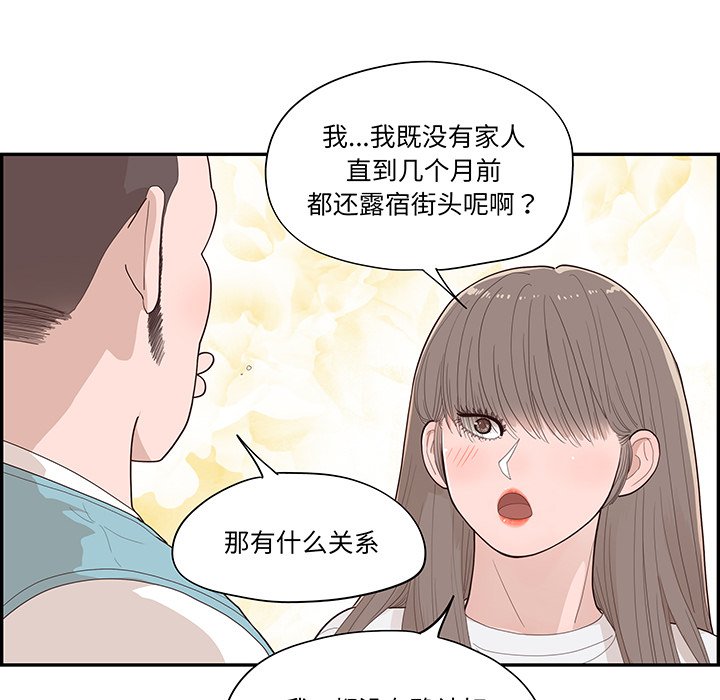《情不自禁爱上你》50 第22页